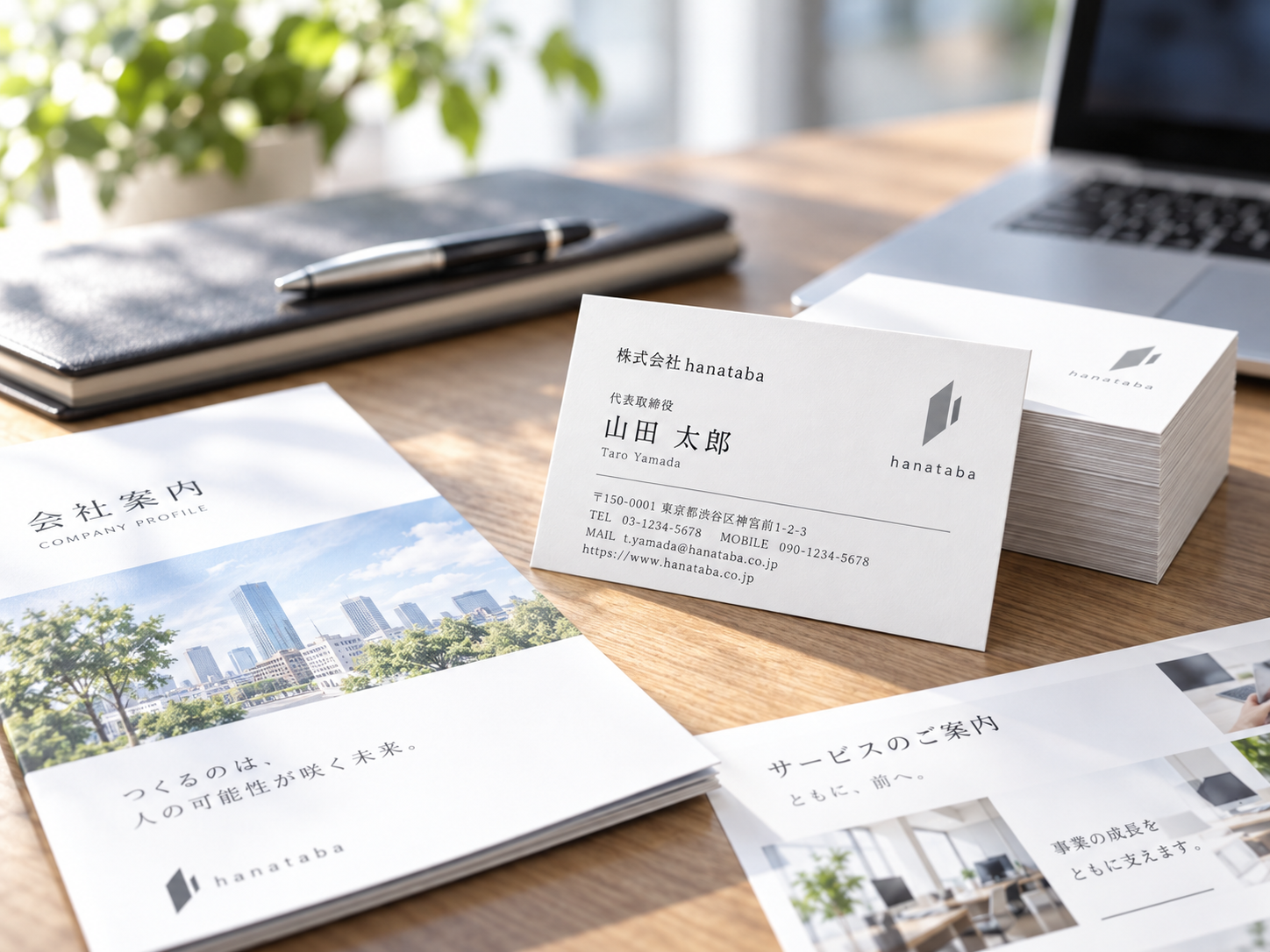 名刺などの営業ツール