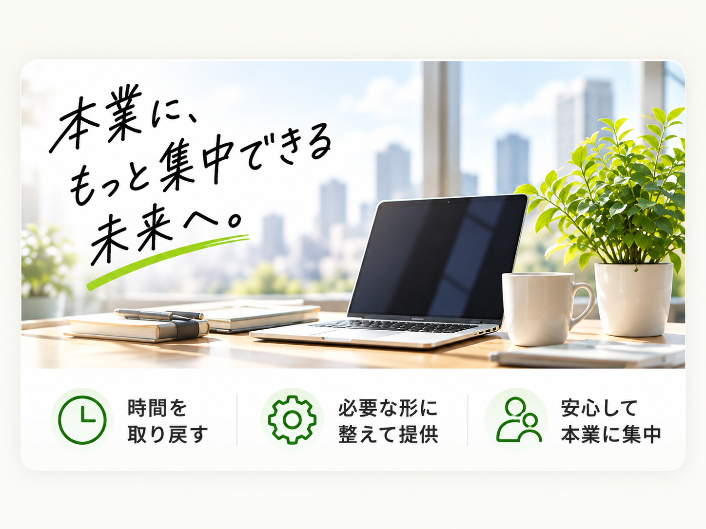 整ったIT環境