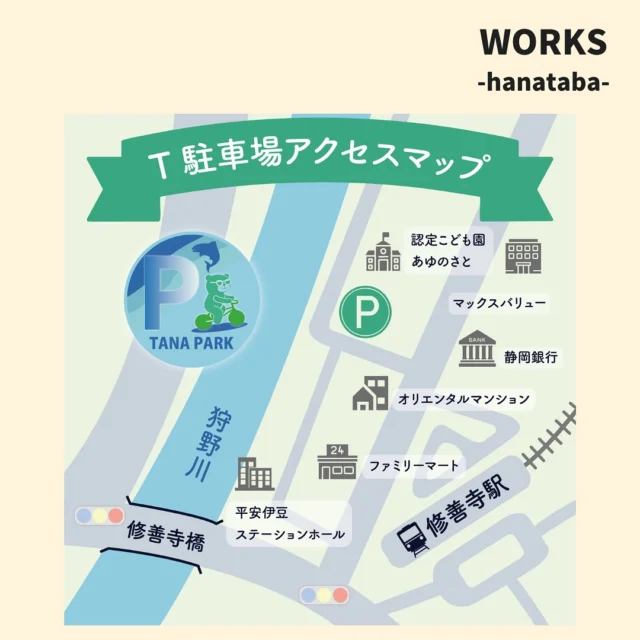 \ SNS・A4用紙規格 地図実績 /
ご発注ありがとうございます✊🏻🍀

・イラスト制作,デザイン
を行いました。

▼当社について
https://hanataba-co.com
@hanataba_co

伊豆地域全体のIT化推進を目指し
WEB,SNS分野に注力しブランディング、
トータルプロデュース業を営んでおります。

-WEB-
・企画、設計、ディレクション
・デザイン
・サイトへのシステム導入
・SEO,MEO対策
・アクセス分析&改善
・管理運用、保守、WEB顧問業

-SNS-
・新規アカウント構築
・ブランディング戦略設計
・運用代行
・インフルエンサー起用した広告

-クリエイティブ-
・イラスト、ロゴ制作
・撮影(写真、動画)
・各種動画制作
・印刷物デザイン(印刷,お届けまで)
 -名刺,チラシ,看板etc.