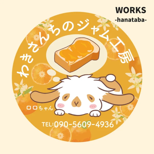 \ ステッカー制作実績 /
さまざまなステッカーデザイン,印刷をさせて頂いております。ご発注誠にありがとうございます✊🏻🍀

・イラスト制作,ロゴデザイン
・画像のベクター化
・ステッカー素材制作から印刷

▼当社について
https://hanataba-co.com
@hanataba_co

伊豆地域全体のIT化推進を目指し
WEB,SNS分野に注力しブランディング、
トータルプロデュース業を営んでおります。

-WEB-
・企画、設計、ディレクション
・デザイン
・サイトへのシステム導入
・SEO,MEO対策
・アクセス分析&改善
・管理運用、保守、WEB顧問業

-SNS-
・新規アカウント構築
・ブランディング戦略設計
・運用代行
・インフルエンサー起用した広告

-クリエイティブ-
・イラスト、ロゴ制作
・撮影(写真、動画)
・各種動画制作
・印刷物デザイン(印刷,お届けまで)
 -名刺,チラシ,看板etc.